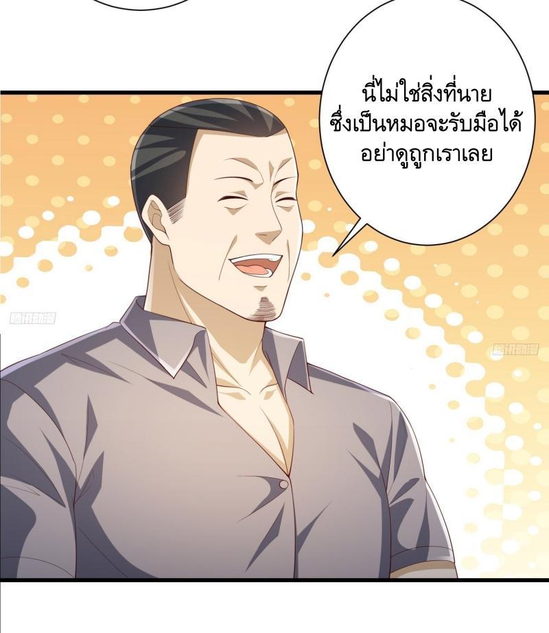 The First Sequence ตอนที่ 285 แปลไทยแปลไทย รูปที่ 3