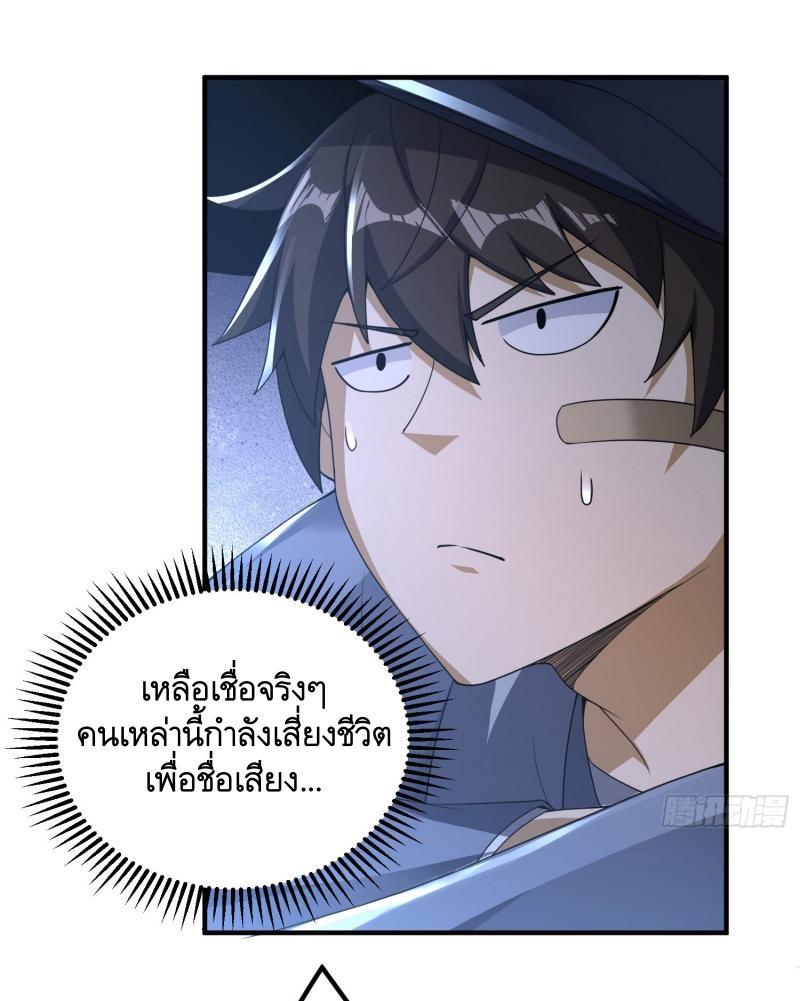 The First Sequence ตอนที่ 285 แปลไทยแปลไทย รูปที่ 36