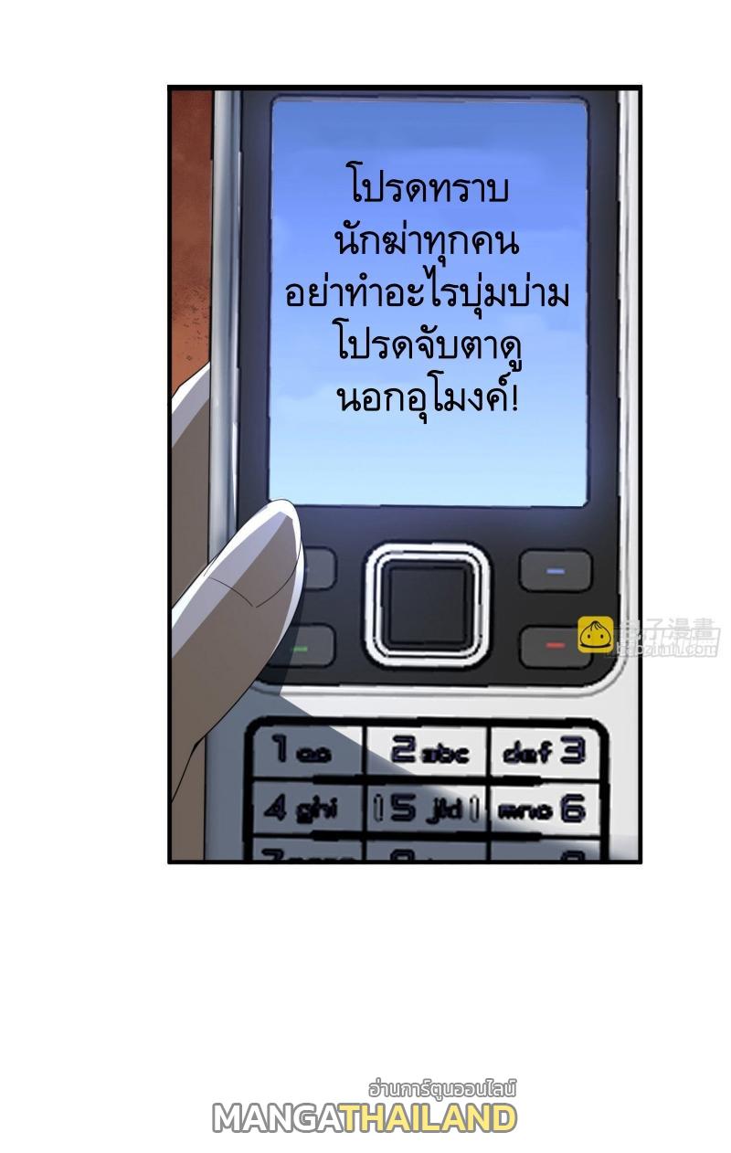 The First Sequence ตอนที่ 285 แปลไทยแปลไทย รูปที่ 39