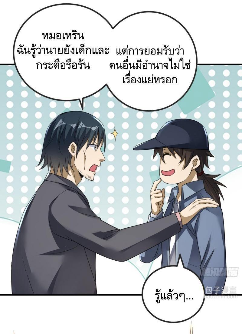 The First Sequence ตอนที่ 286 แปลไทยแปลไทย รูปที่ 12