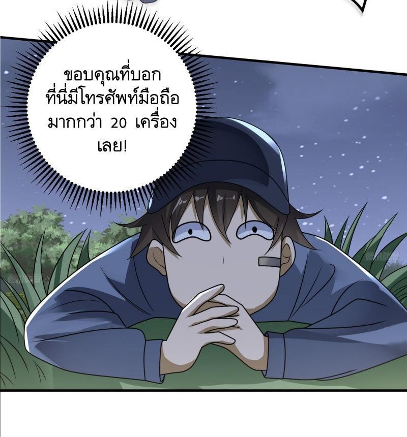 The First Sequence ตอนที่ 286 แปลไทยแปลไทย รูปที่ 7