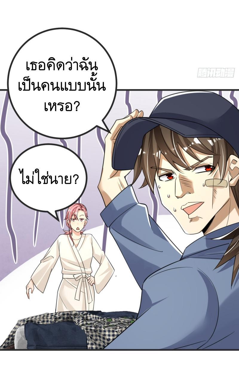 The First Sequence ตอนที่ 289 แปลไทยแปลไทย รูปที่ 12