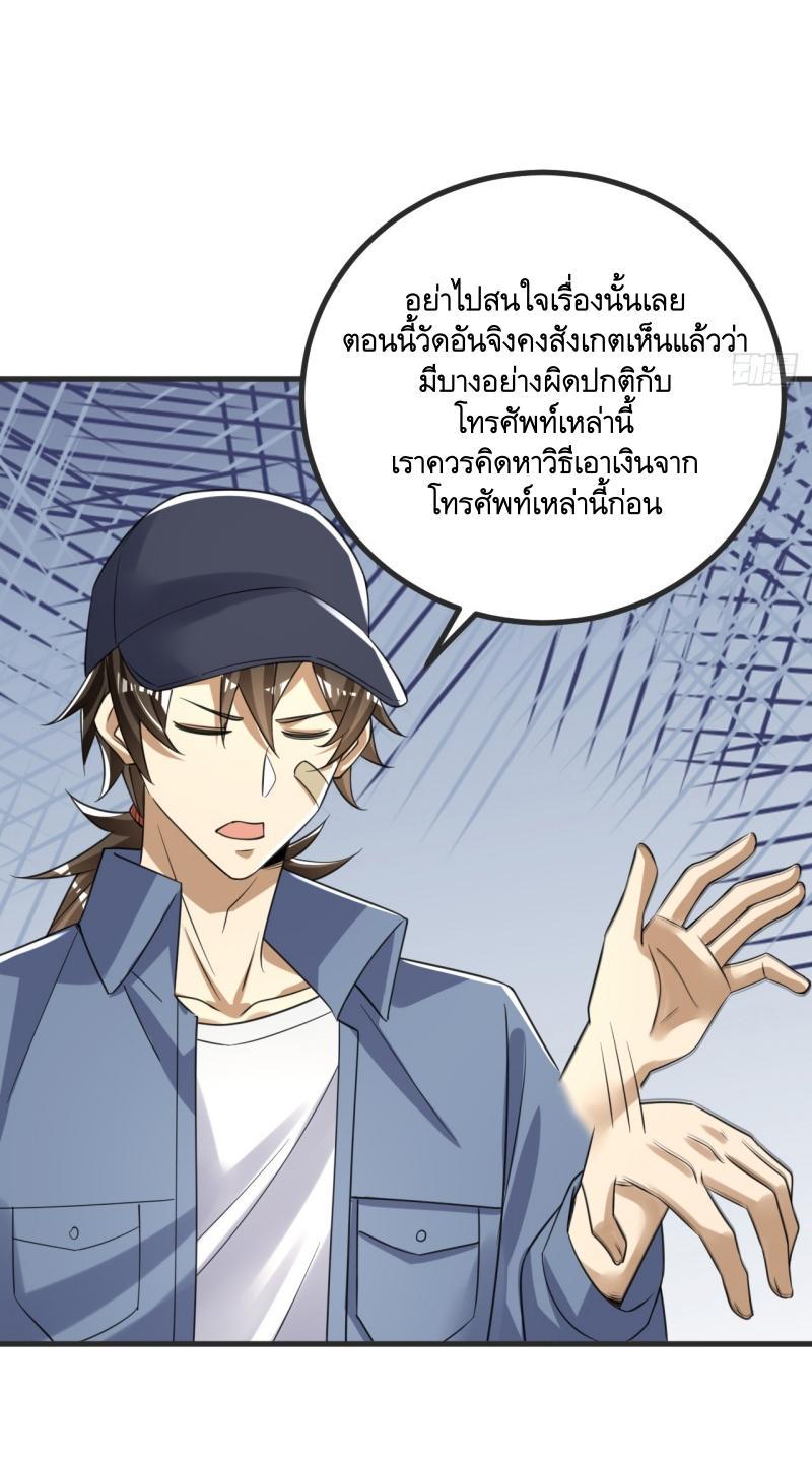 The First Sequence ตอนที่ 289 แปลไทยแปลไทย รูปที่ 14