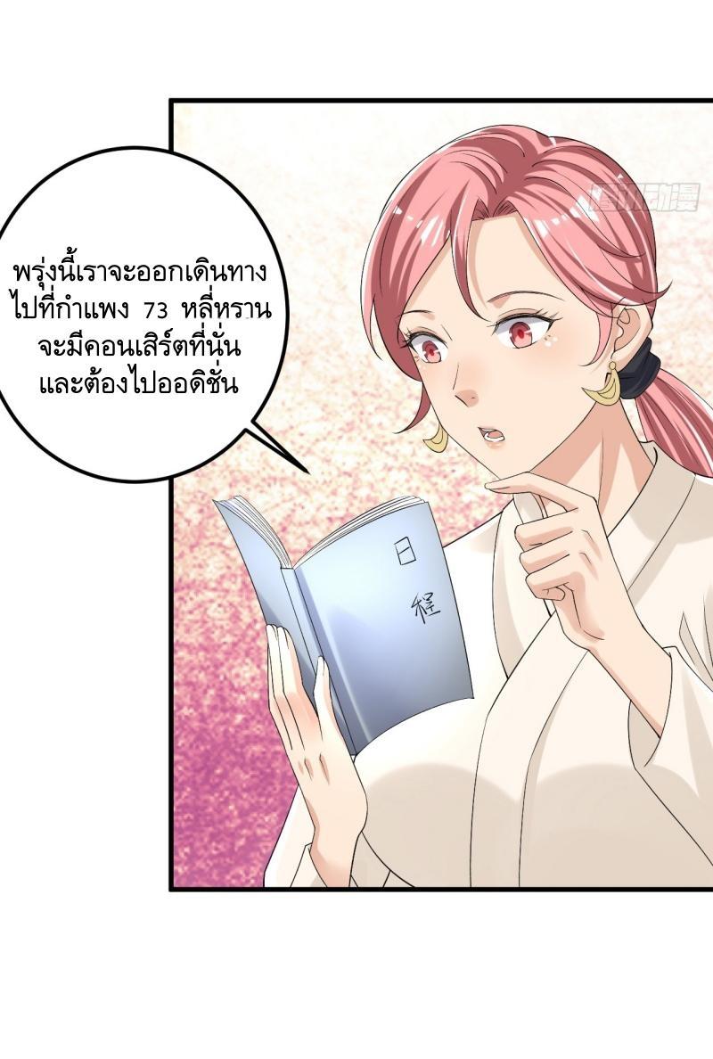 The First Sequence ตอนที่ 289 แปลไทยแปลไทย รูปที่ 19