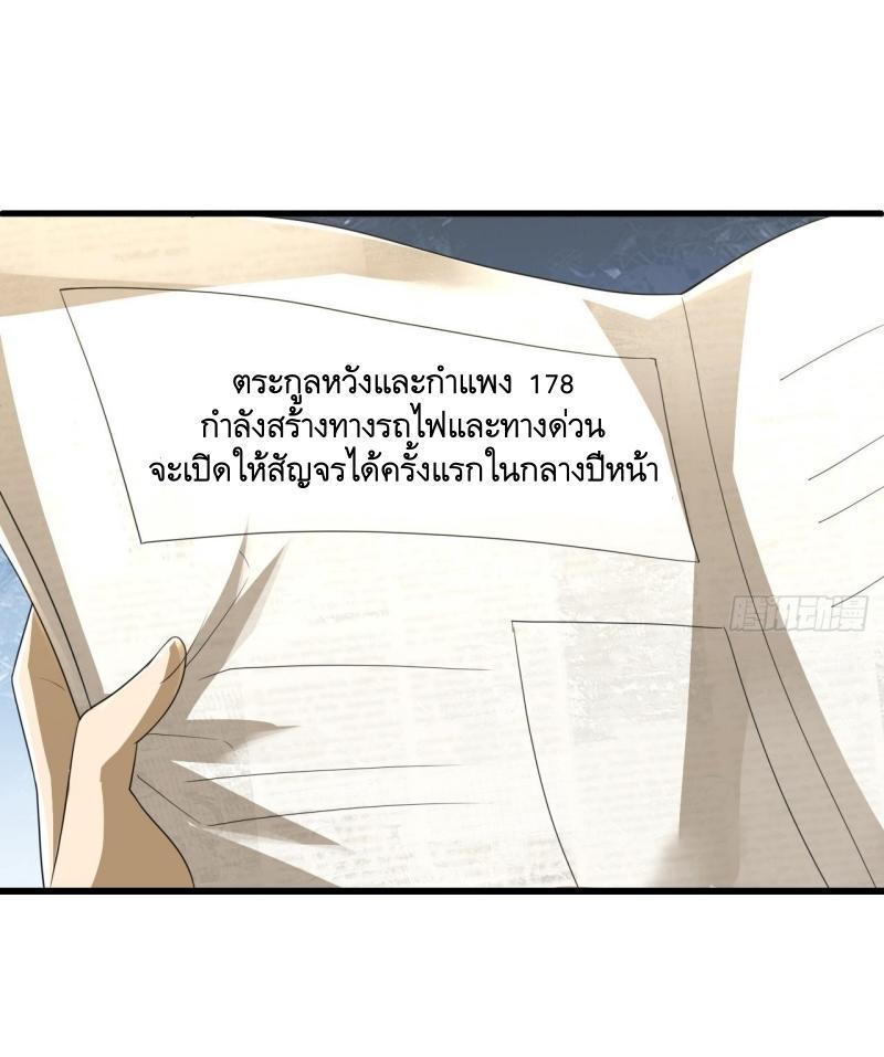 The First Sequence ตอนที่ 289 แปลไทยแปลไทย รูปที่ 41