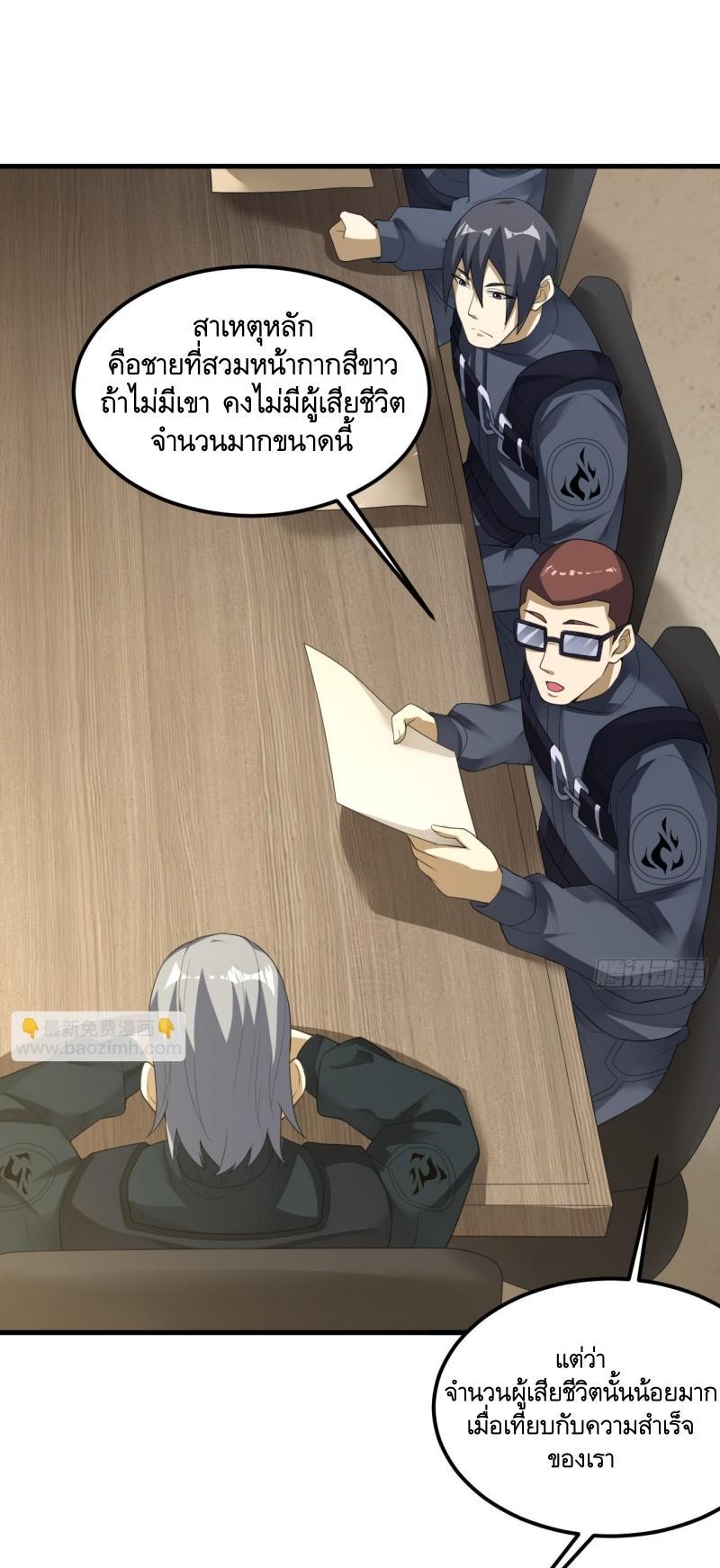 The First Sequence ตอนที่ 289 แปลไทยแปลไทย รูปที่ 51