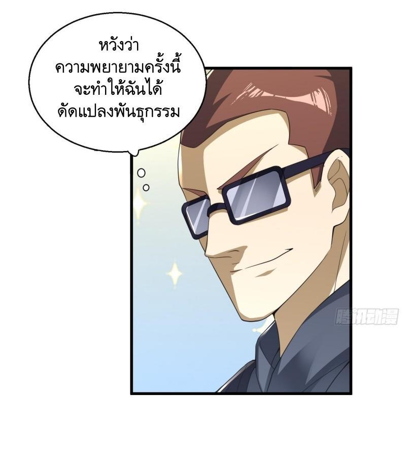 The First Sequence ตอนที่ 289 แปลไทยแปลไทย รูปที่ 53