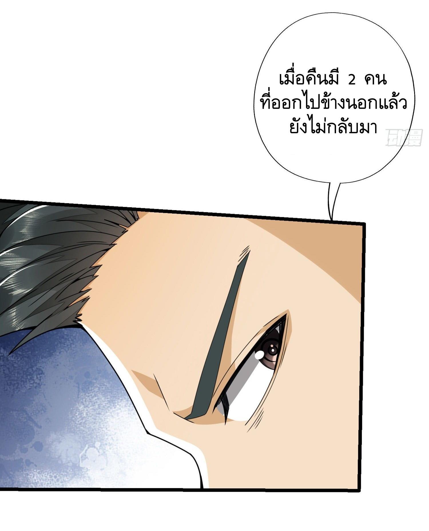 The First Sequence ตอนที่ 29 แปลไทย รูปที่ 15