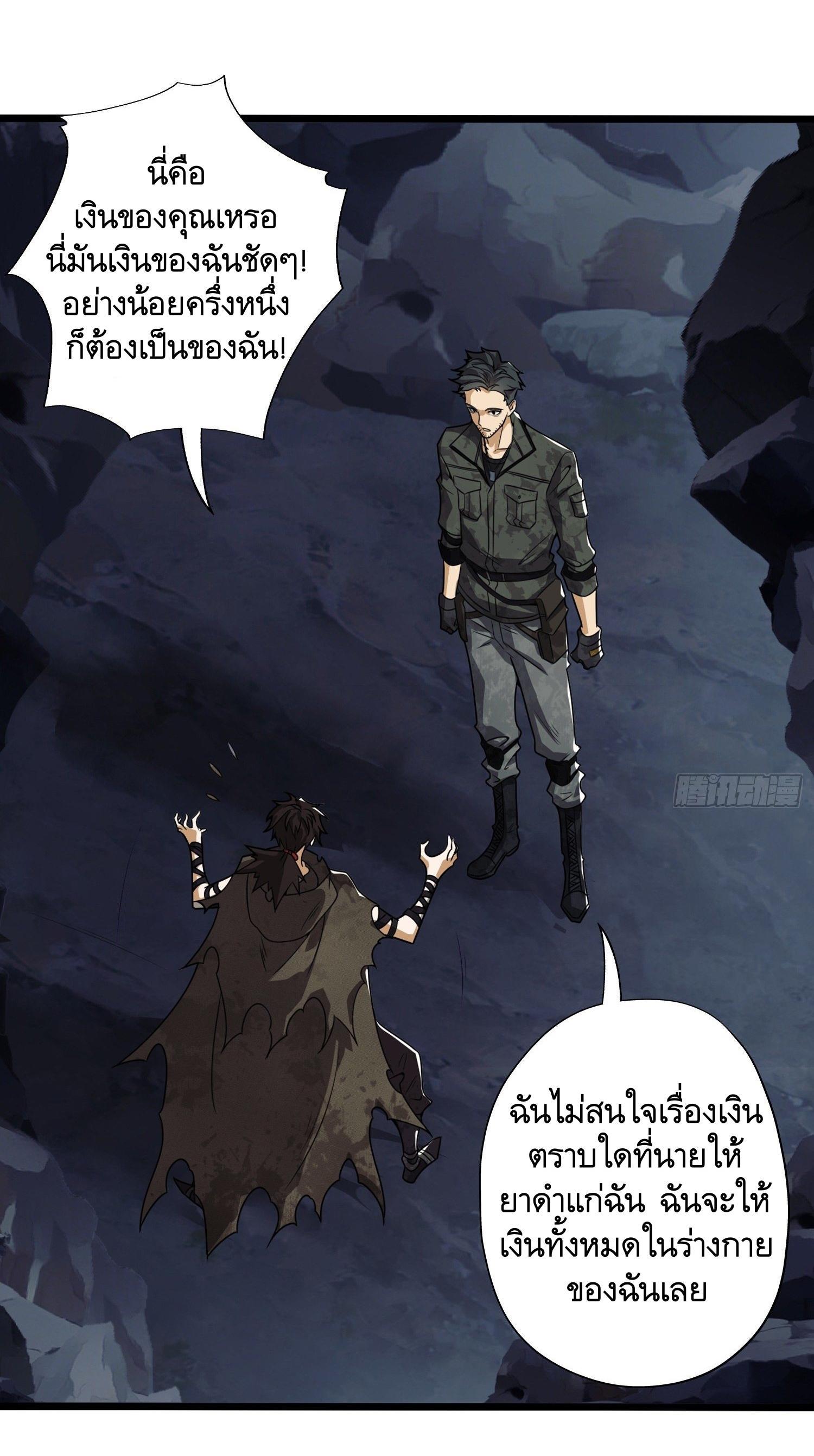 The First Sequence ตอนที่ 29 แปลไทย รูปที่ 29