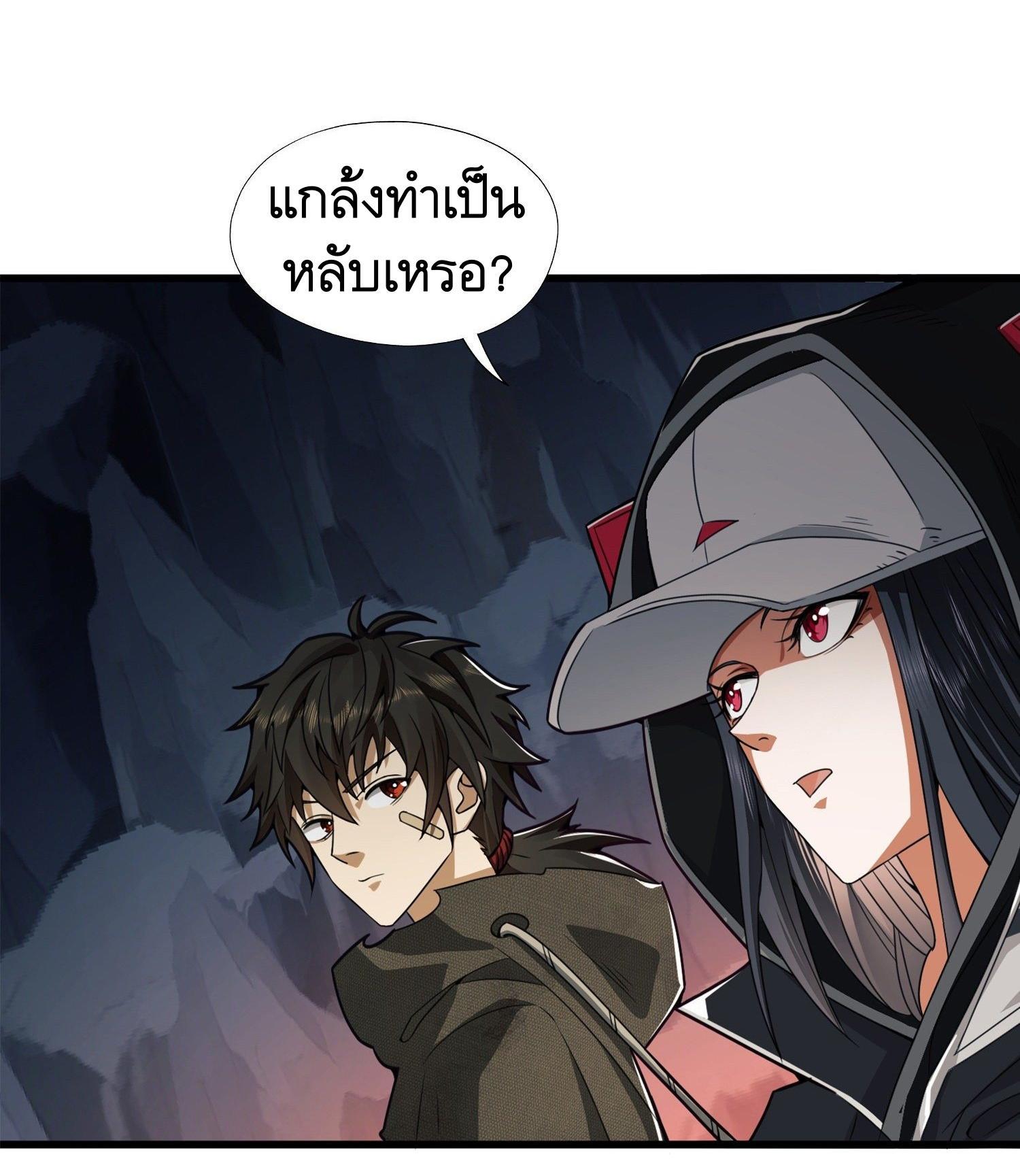 The First Sequence ตอนที่ 29 แปลไทย รูปที่ 6