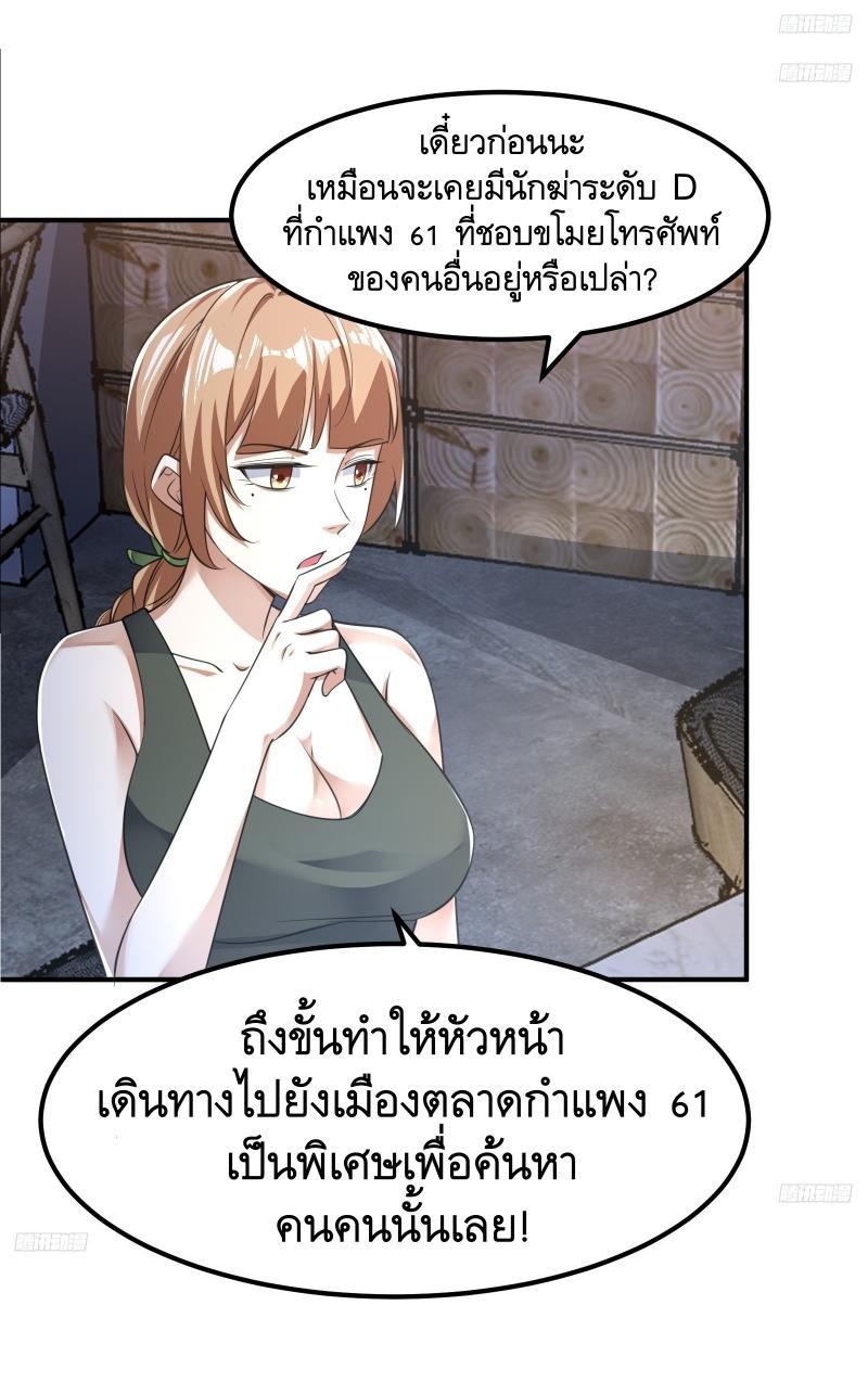 The First Sequence ตอนที่ 290 แปลไทยแปลไทย รูปที่ 10