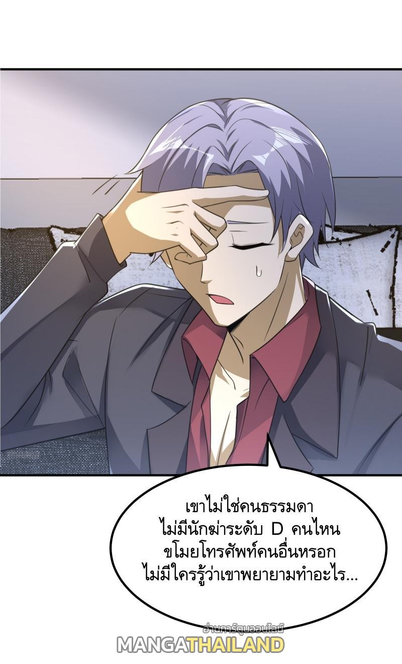 The First Sequence ตอนที่ 290 แปลไทยแปลไทย รูปที่ 11