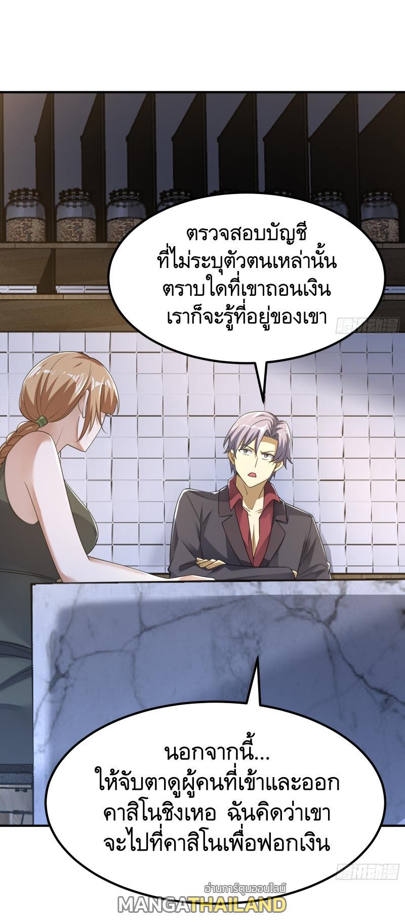 The First Sequence ตอนที่ 290 แปลไทยแปลไทย รูปที่ 12