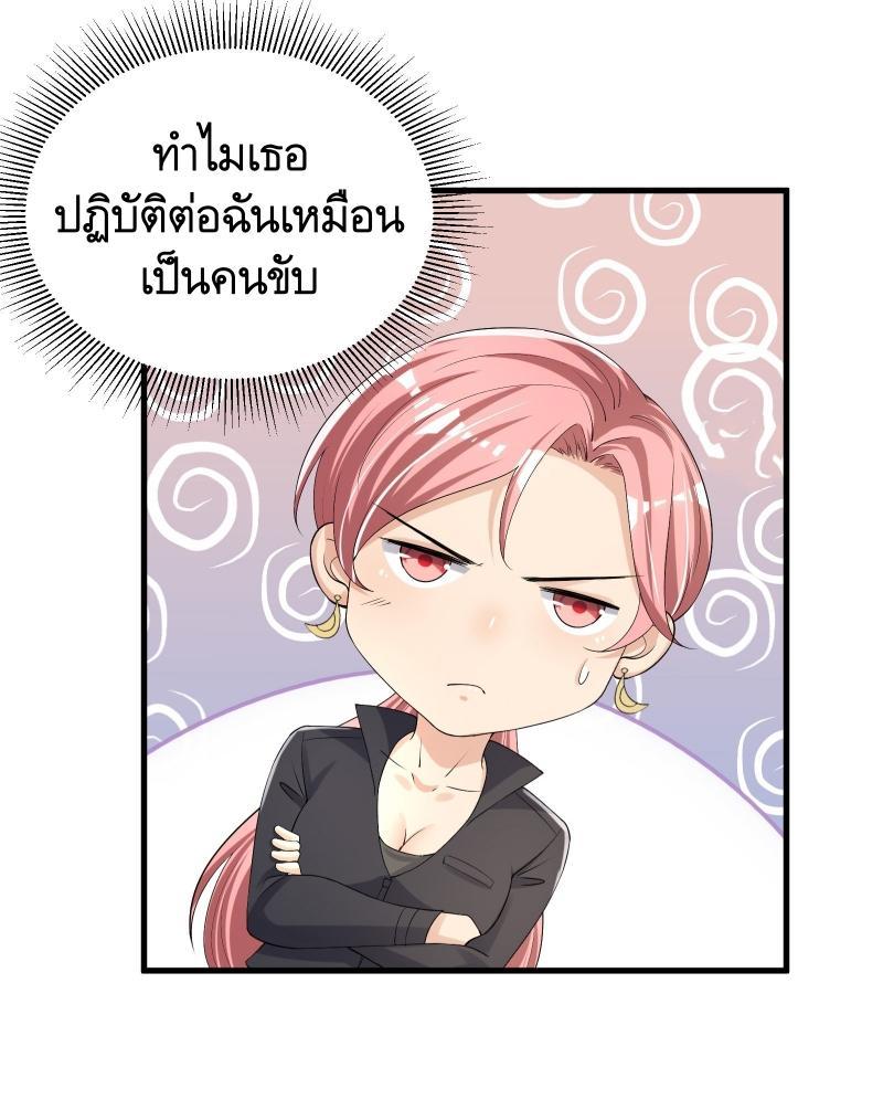 The First Sequence ตอนที่ 290 แปลไทยแปลไทย รูปที่ 27