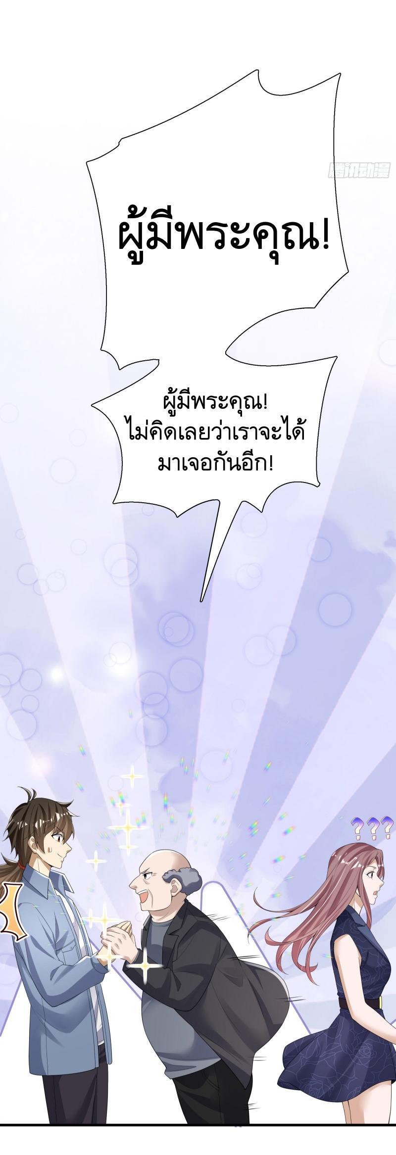 The First Sequence ตอนที่ 290 แปลไทยแปลไทย รูปที่ 34