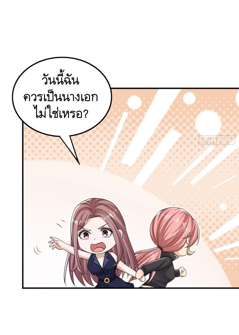 The First Sequence ตอนที่ 290 แปลไทยแปลไทย รูปที่ 37