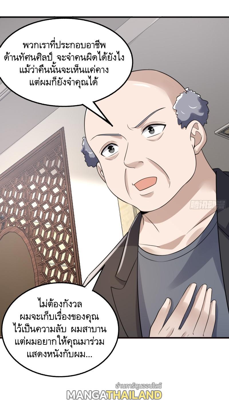 The First Sequence ตอนที่ 290 แปลไทยแปลไทย รูปที่ 39