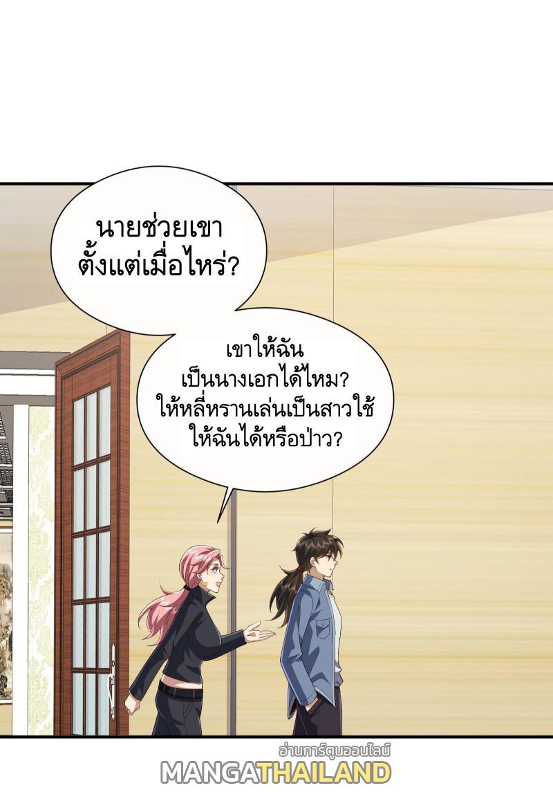 The First Sequence ตอนที่ 290 แปลไทยแปลไทย รูปที่ 47