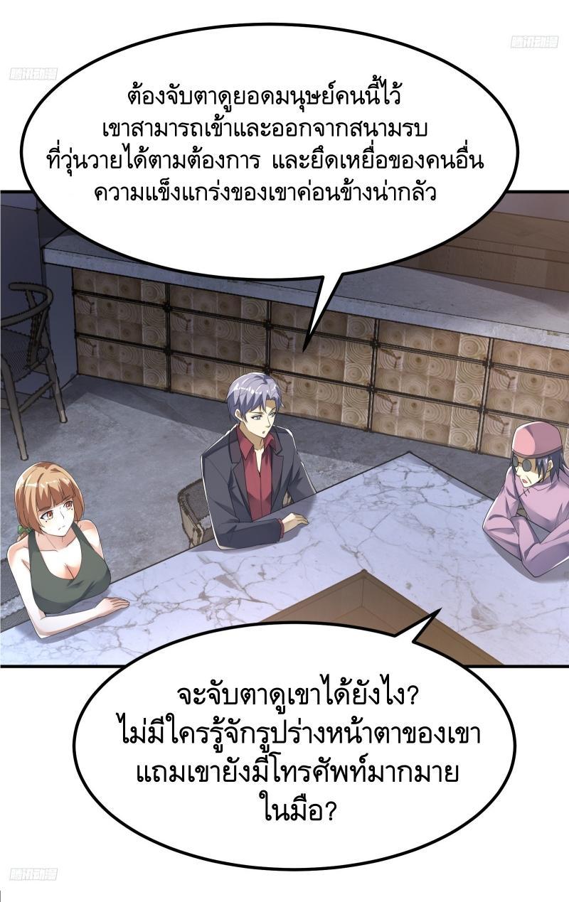 The First Sequence ตอนที่ 290 แปลไทยแปลไทย รูปที่ 8