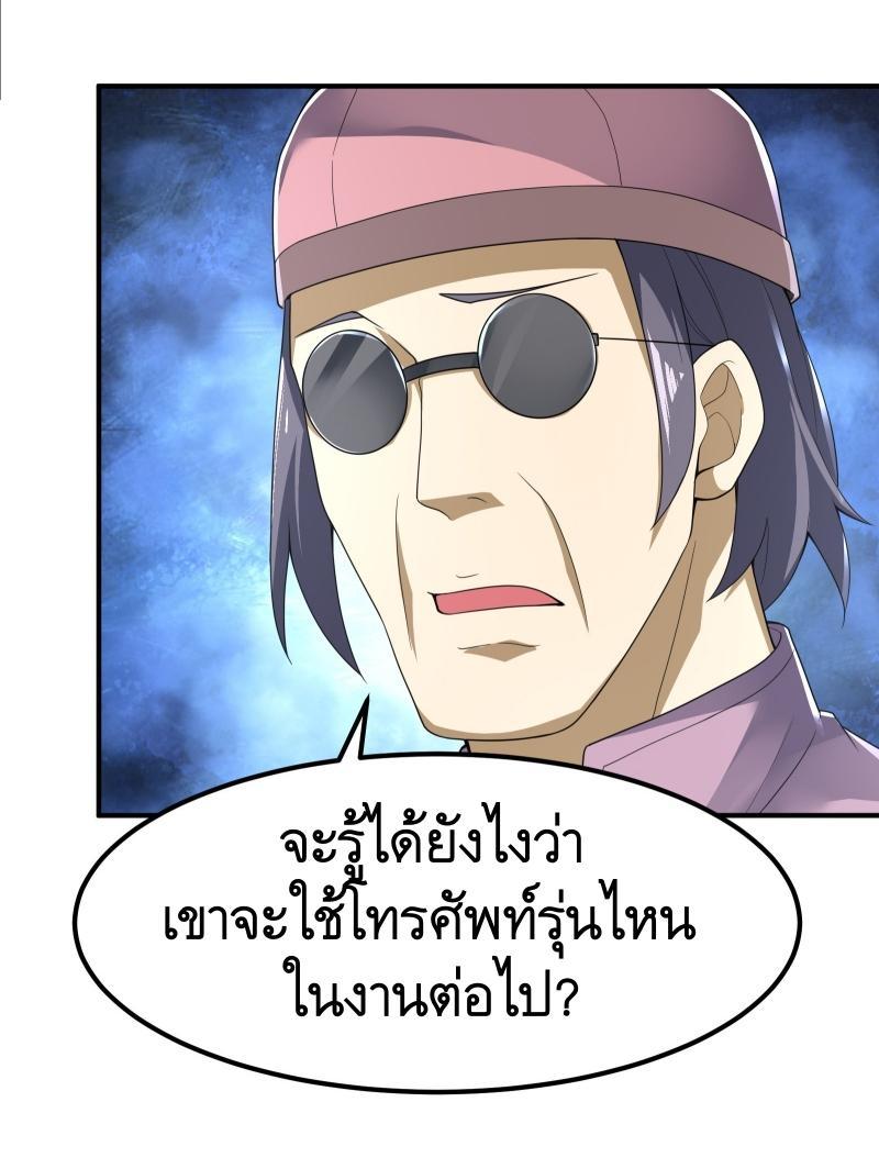 The First Sequence ตอนที่ 290 แปลไทยแปลไทย รูปที่ 9