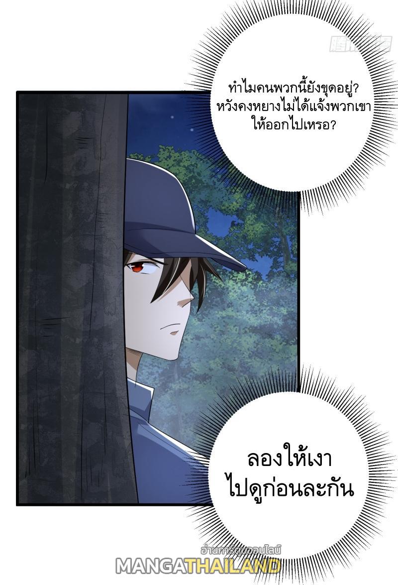 The First Sequence ตอนที่ 291 แปลไทยแปลไทย รูปที่ 40