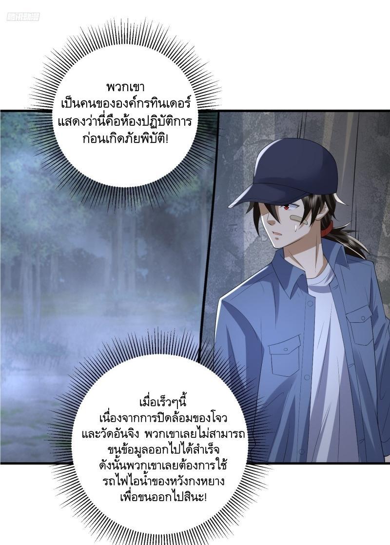 The First Sequence ตอนที่ 292 แปลไทยแปลไทย รูปที่ 11