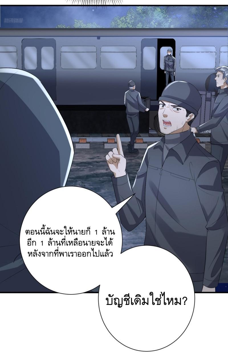 The First Sequence ตอนที่ 292 แปลไทยแปลไทย รูปที่ 12