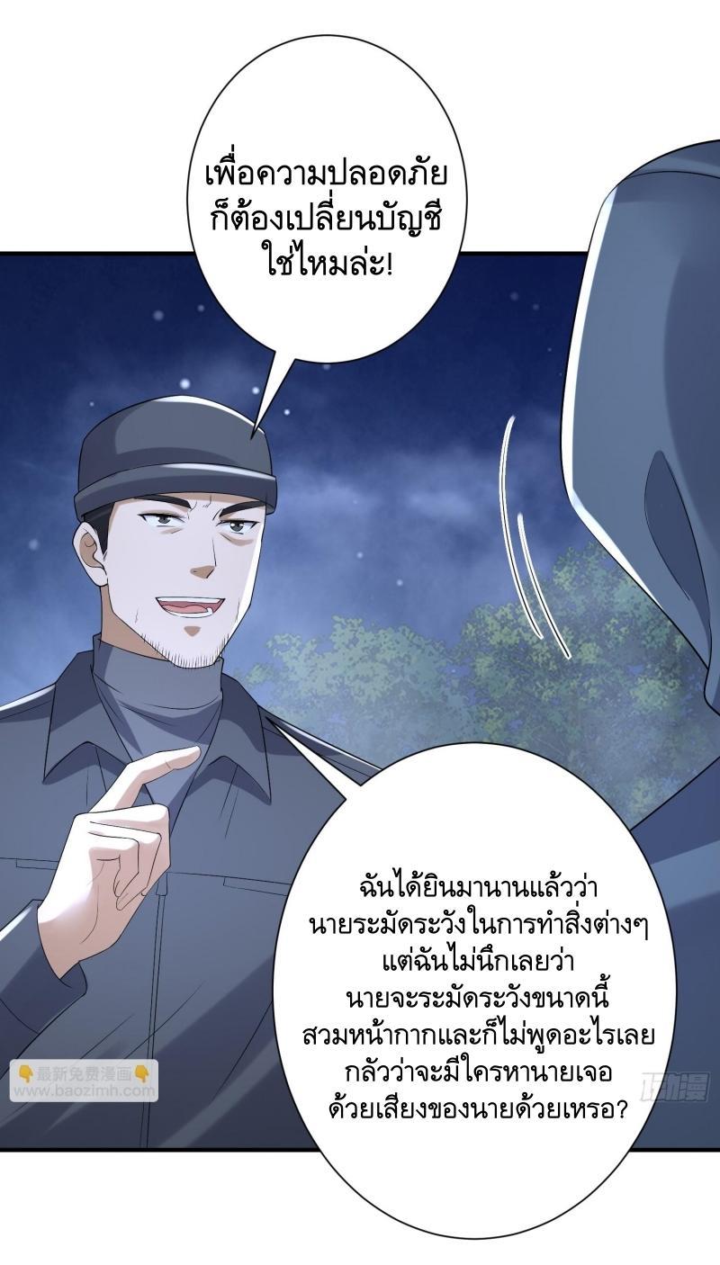 The First Sequence ตอนที่ 292 แปลไทยแปลไทย รูปที่ 15