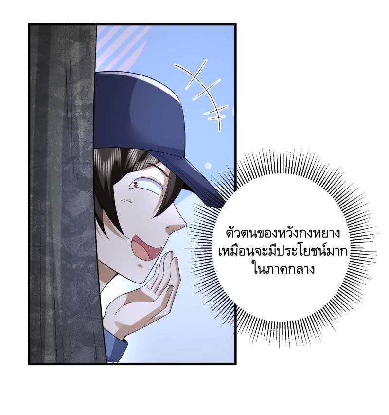 The First Sequence ตอนที่ 292 แปลไทยแปลไทย รูปที่ 16