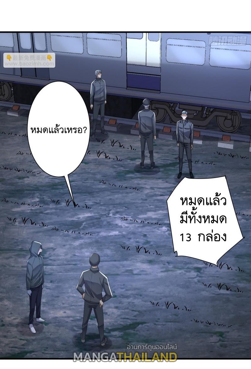 The First Sequence ตอนที่ 292 แปลไทยแปลไทย รูปที่ 17