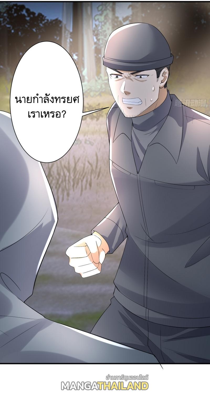 The First Sequence ตอนที่ 292 แปลไทยแปลไทย รูปที่ 19