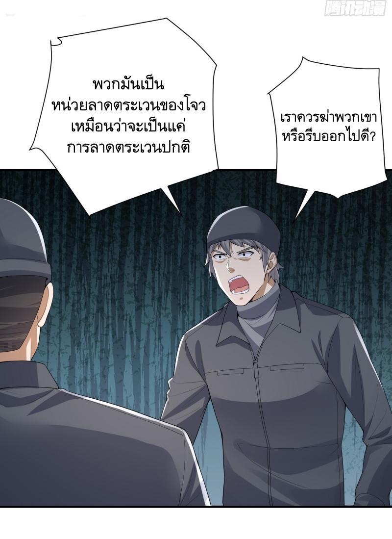 The First Sequence ตอนที่ 292 แปลไทยแปลไทย รูปที่ 22