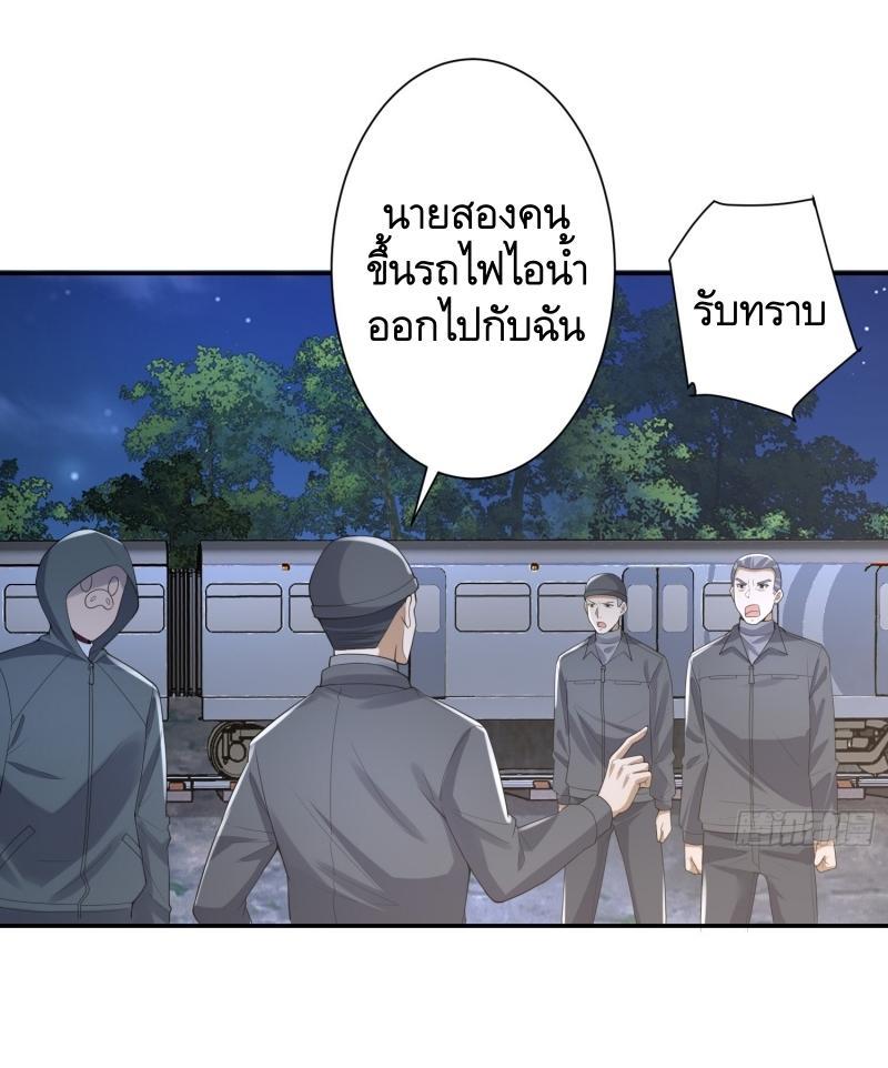 The First Sequence ตอนที่ 292 แปลไทยแปลไทย รูปที่ 24