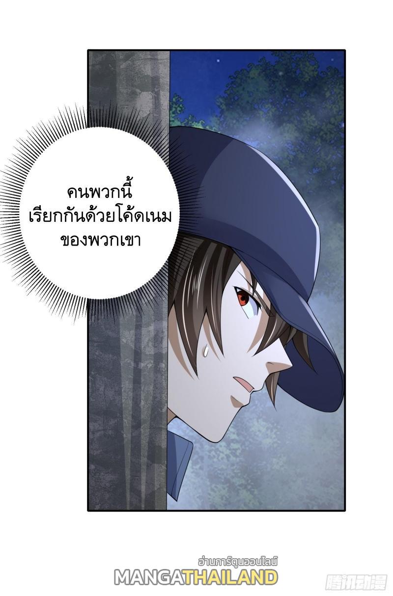 The First Sequence ตอนที่ 292 แปลไทยแปลไทย รูปที่ 26