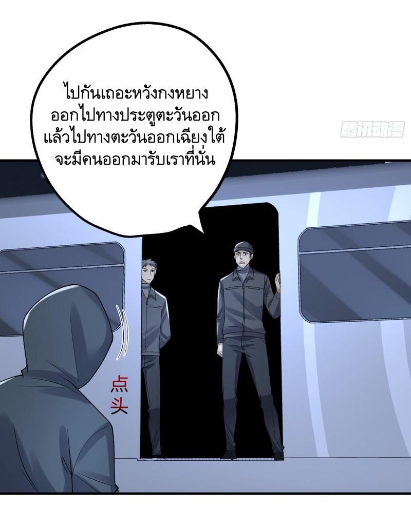 The First Sequence ตอนที่ 292 แปลไทยแปลไทย รูปที่ 29