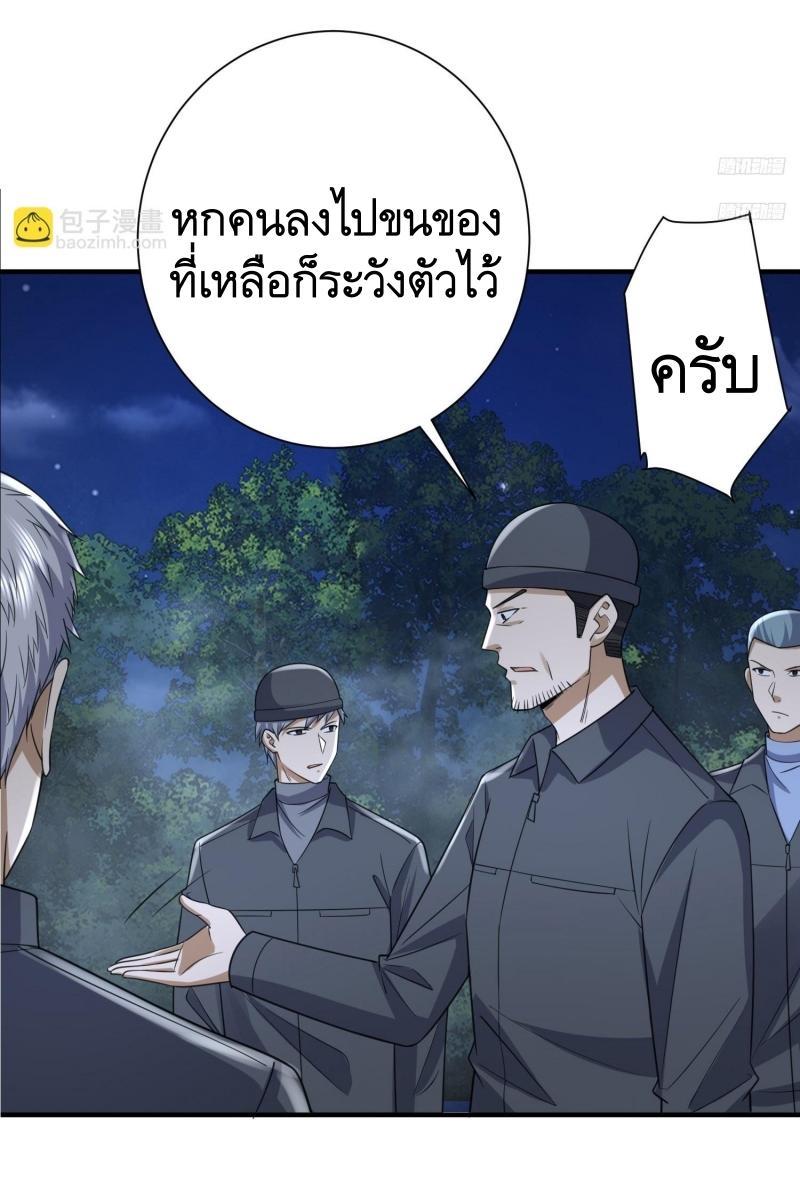 The First Sequence ตอนที่ 292 แปลไทยแปลไทย รูปที่ 7