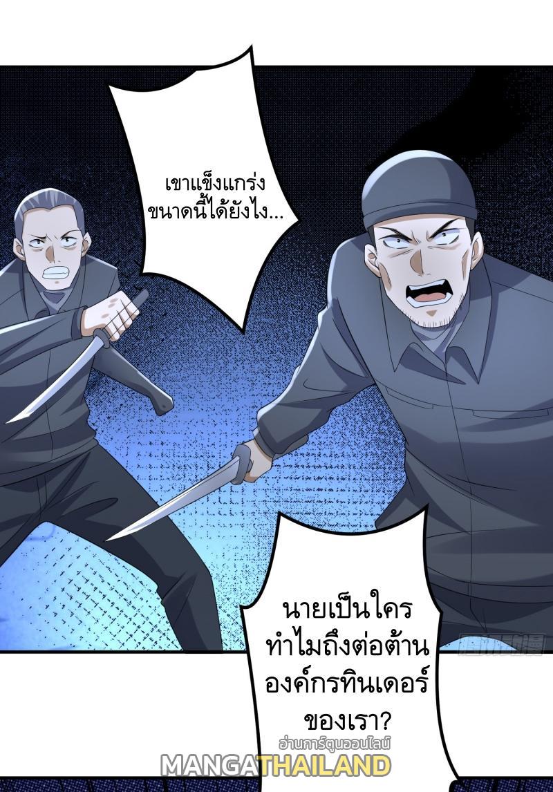 The First Sequence ตอนที่ 293 แปลไทยแปลไทย รูปที่ 11