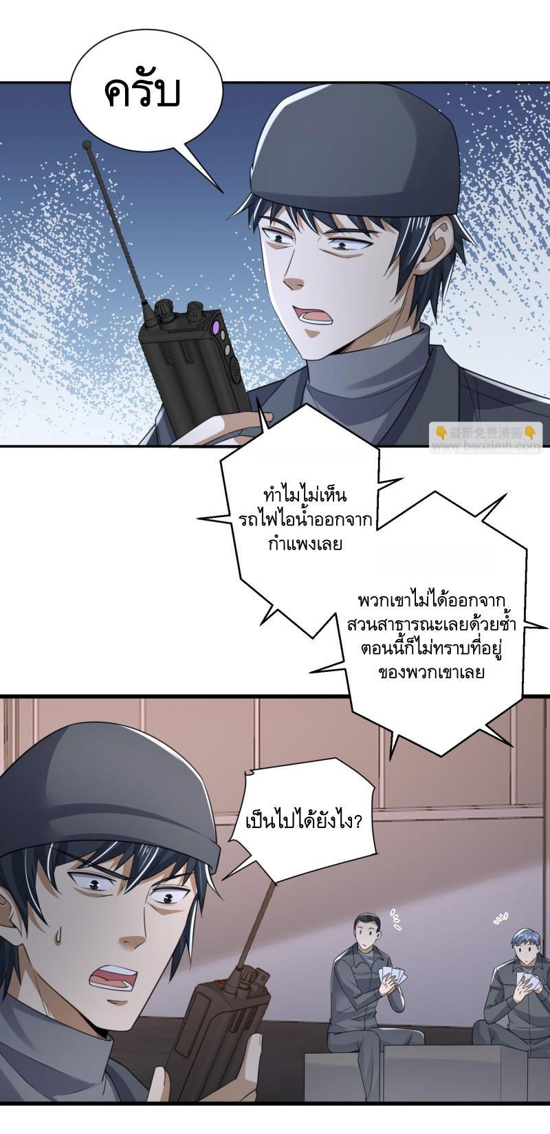 The First Sequence ตอนที่ 293 แปลไทยแปลไทย รูปที่ 21