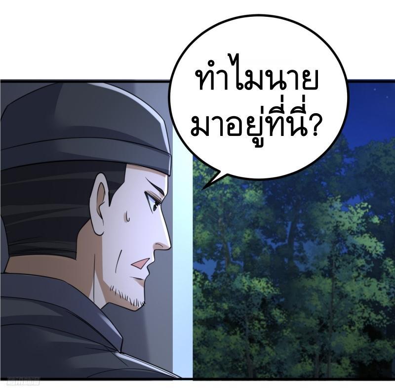 The First Sequence ตอนที่ 293 แปลไทยแปลไทย รูปที่ 3