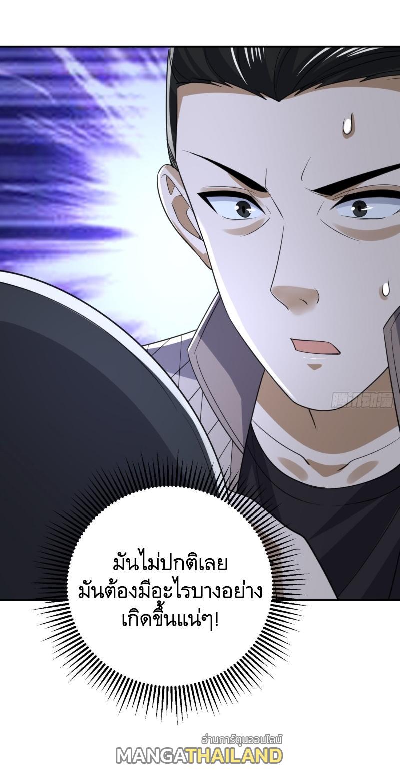 The First Sequence ตอนที่ 293 แปลไทยแปลไทย รูปที่ 31