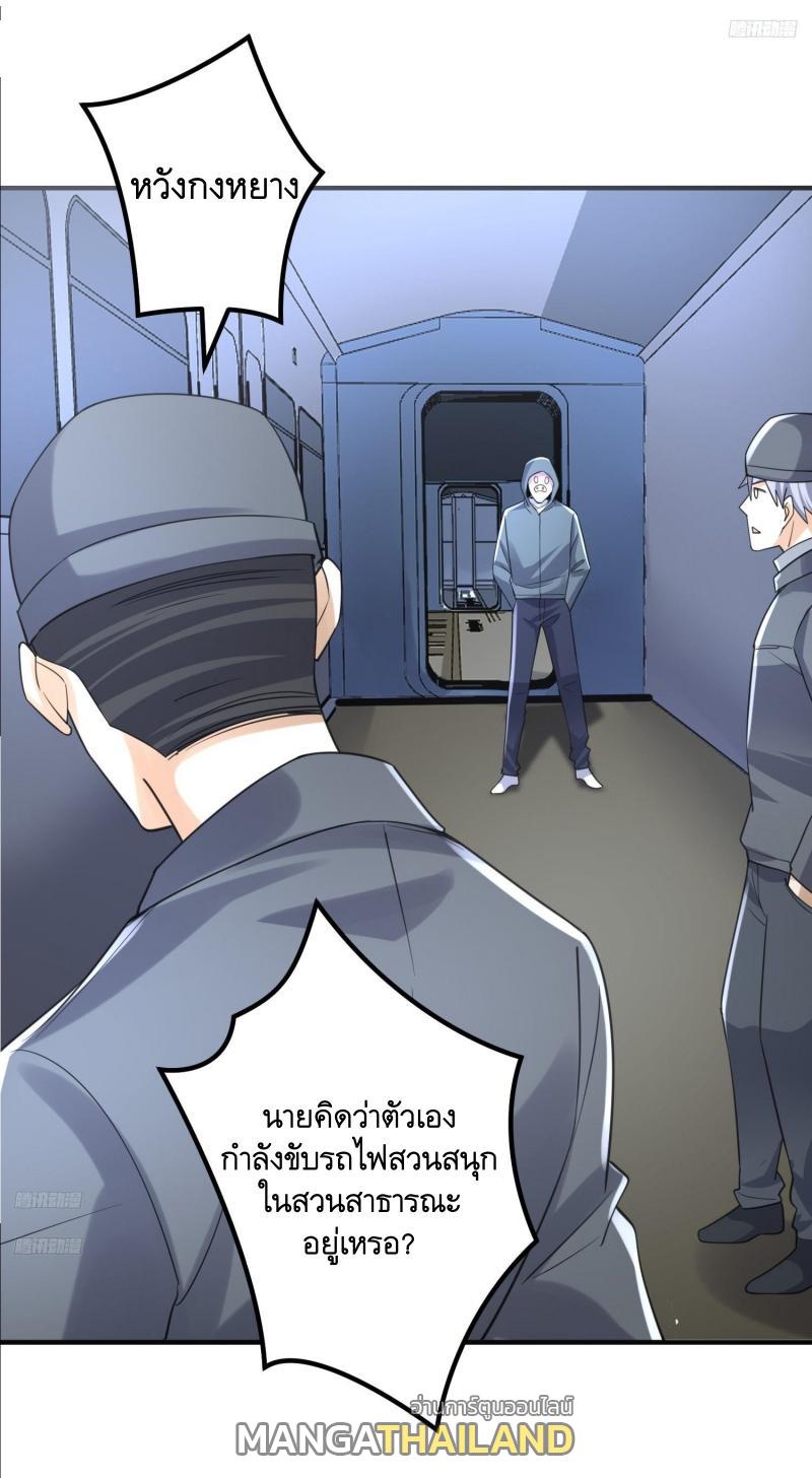 The First Sequence ตอนที่ 293 แปลไทยแปลไทย รูปที่ 4