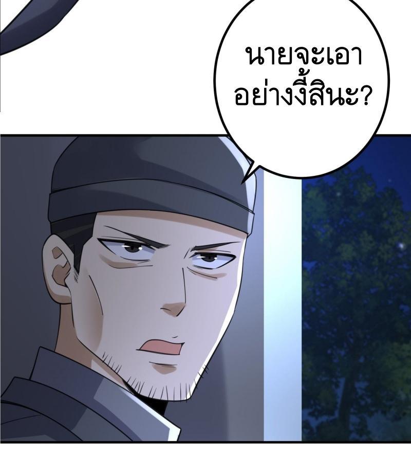 The First Sequence ตอนที่ 293 แปลไทยแปลไทย รูปที่ 6