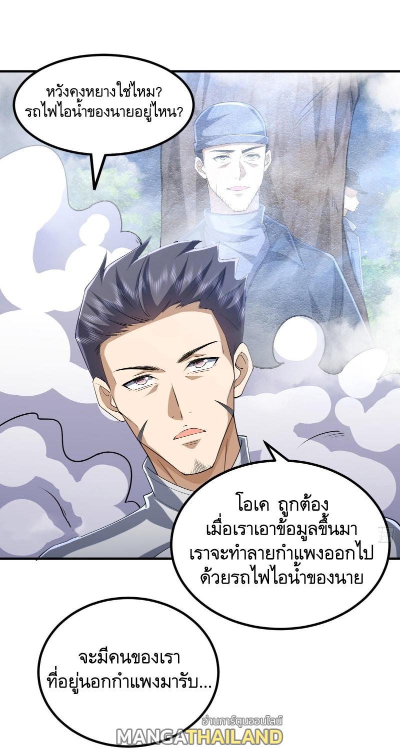 The First Sequence ตอนที่ 294 แปลไทยแปลไทย รูปที่ 16