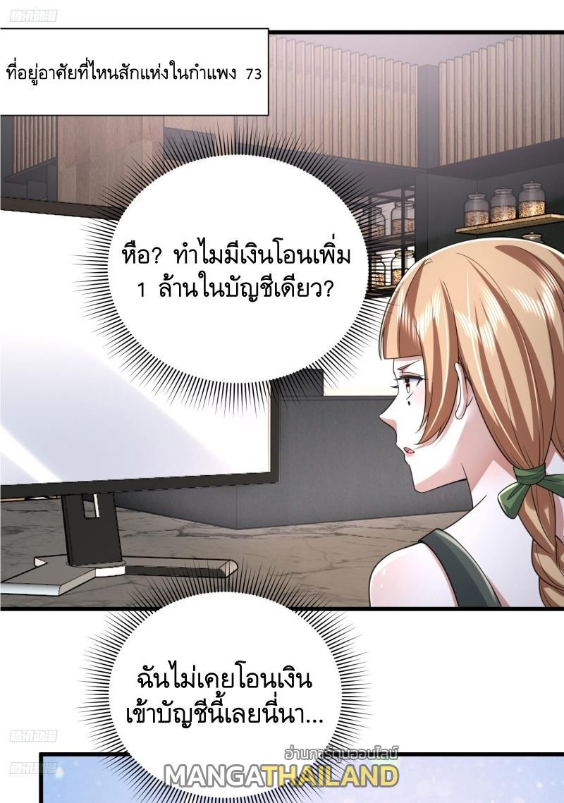 The First Sequence ตอนที่ 294 แปลไทยแปลไทย รูปที่ 2