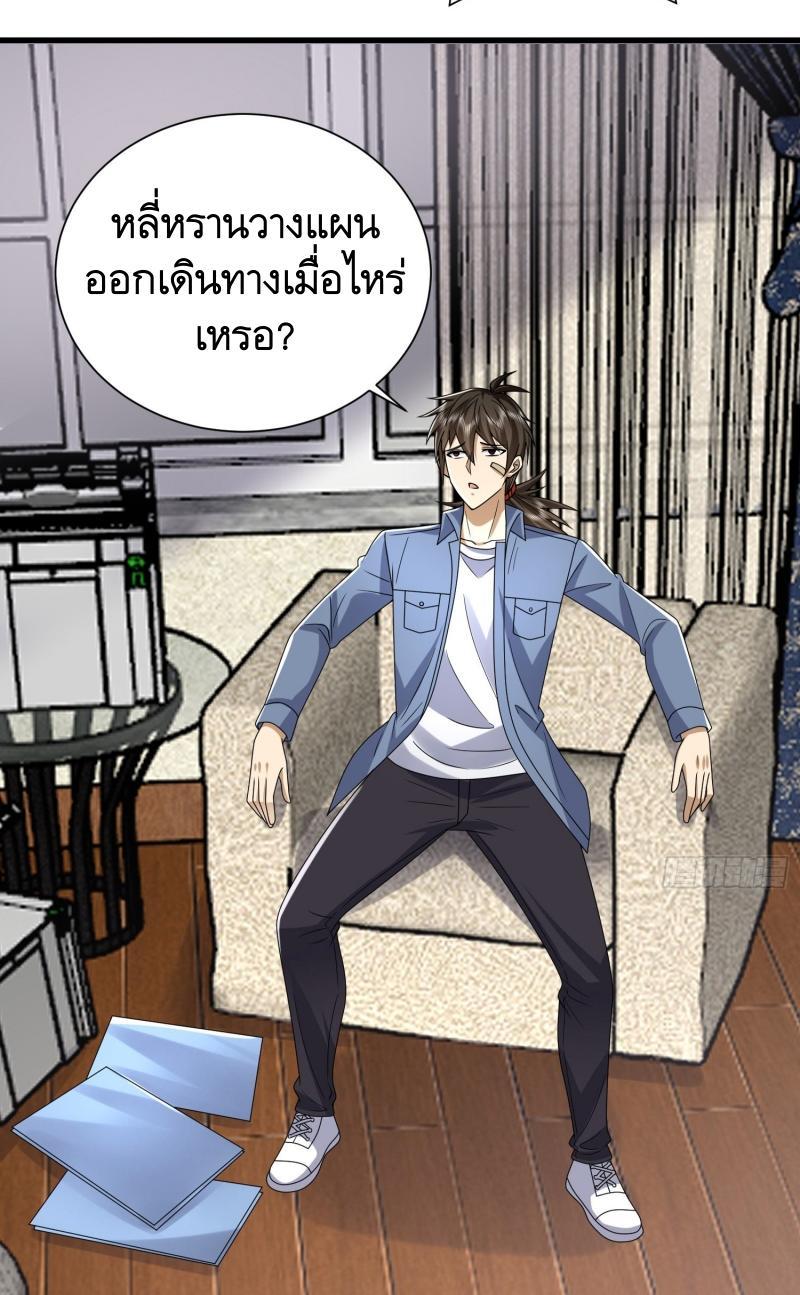 The First Sequence ตอนที่ 295 แปลไทยแปลไทย รูปที่ 10