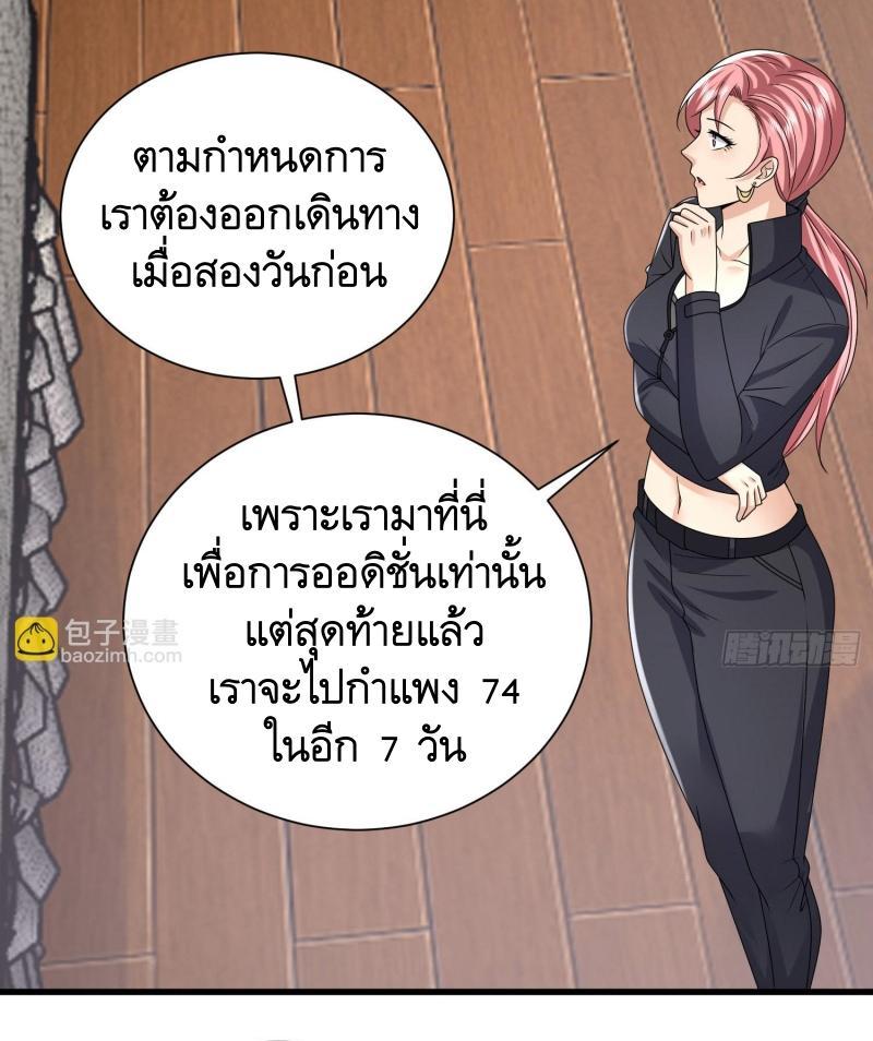 The First Sequence ตอนที่ 295 แปลไทยแปลไทย รูปที่ 11