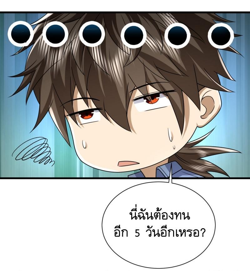 The First Sequence ตอนที่ 295 แปลไทยแปลไทย รูปที่ 15