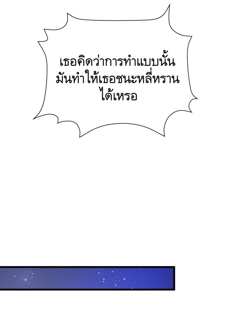 The First Sequence ตอนที่ 295 แปลไทยแปลไทย รูปที่ 21