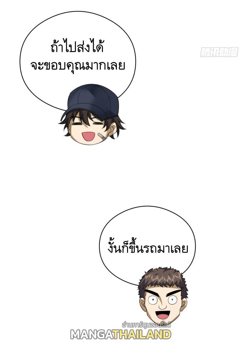 The First Sequence ตอนที่ 295 แปลไทยแปลไทย รูปที่ 27