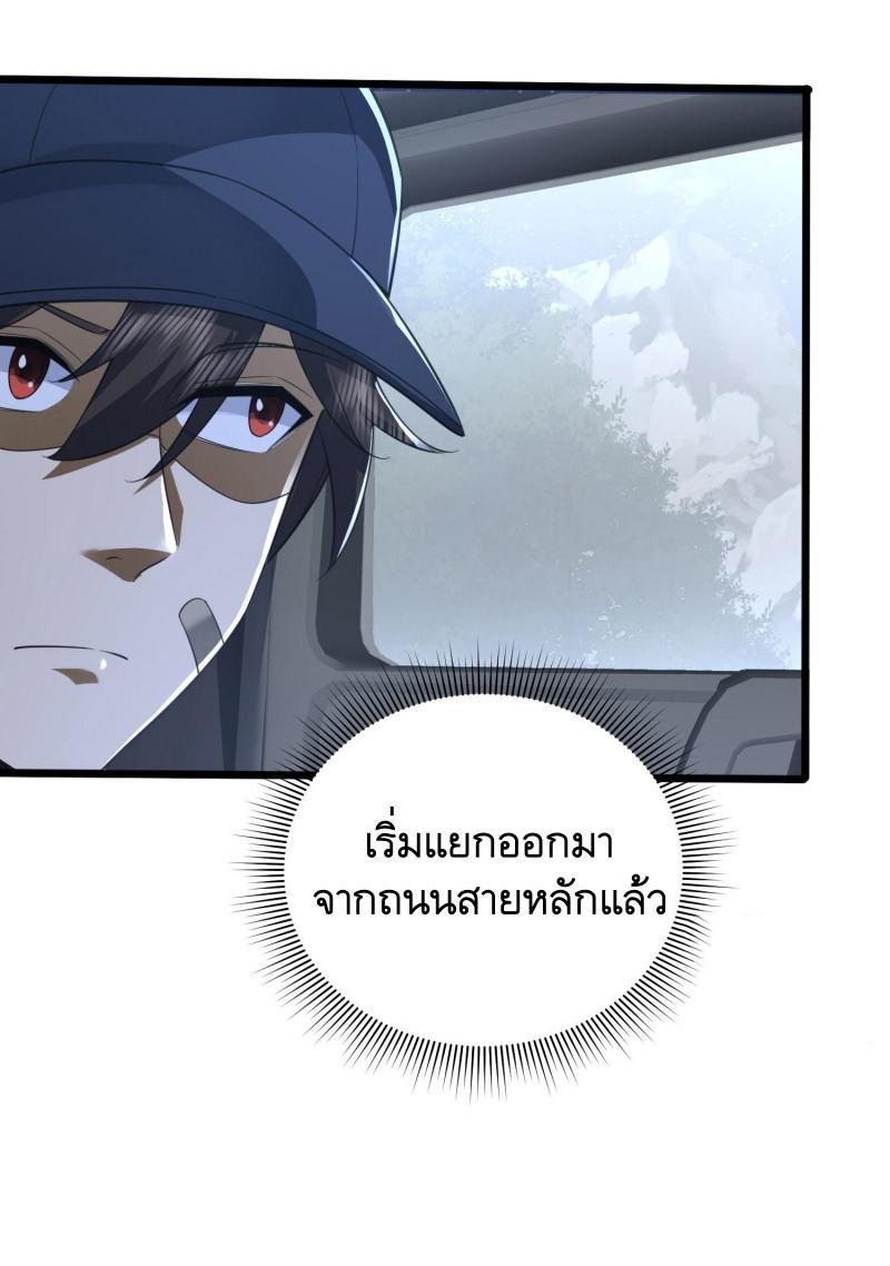 The First Sequence ตอนที่ 295 แปลไทยแปลไทย รูปที่ 32